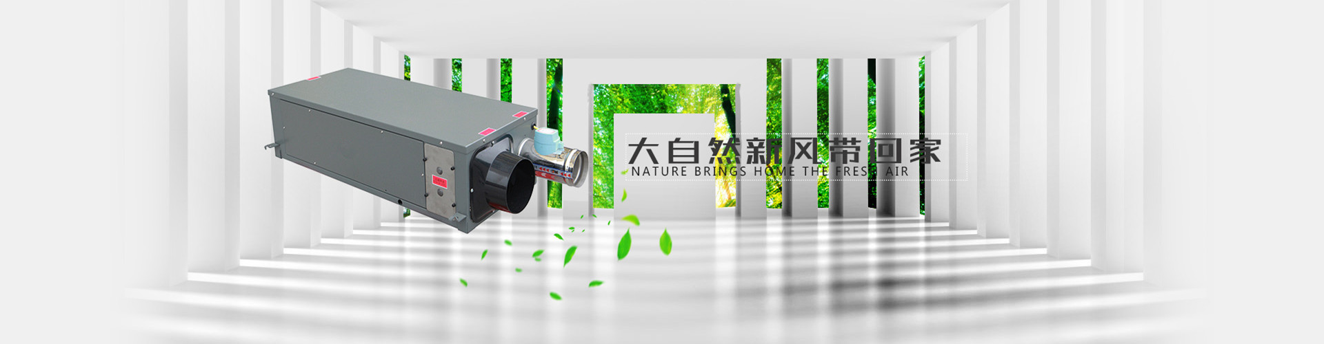 乐鱼体育手机版别墅新风除湿机